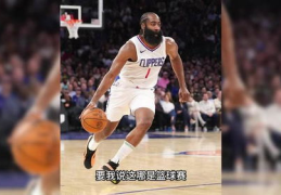 nba录像高清回放像,高清录像回放中的精彩瞬间回顾