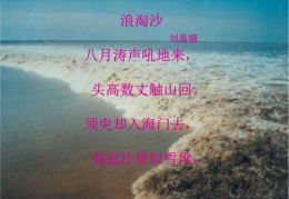 钱塘江诗句,千古奇观的诗意描绘
