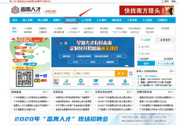 番禺俊才网最新招聘信息,热门岗位汇总，求职者的就业指南