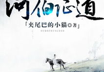 河伯证道,探寻古代智慧与宇宙奥秘的传奇之旅